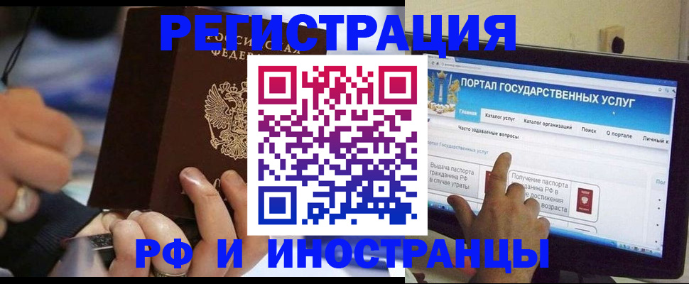 временная регистрация собственник в Бузулуке