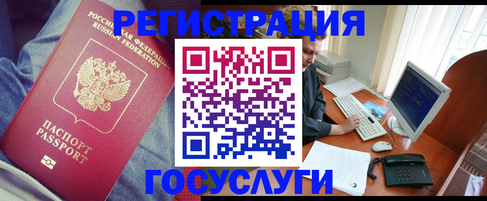 прописка для работы в Бузулуке