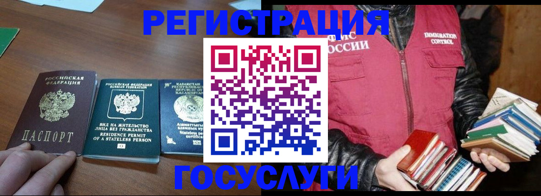 прописка штамп в Бузулуке