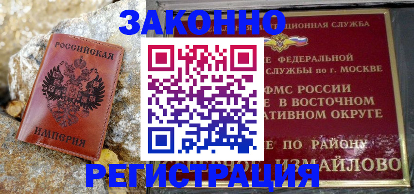 миграционный учет в Бузулуке