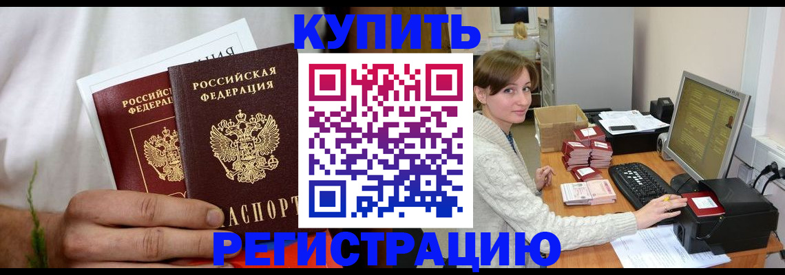 миграционный учет в Бузулуке